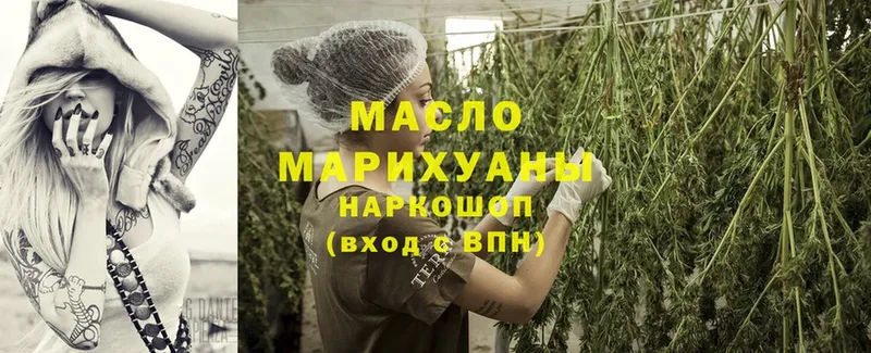 магазин    Ветлуга  Дистиллят ТГК THC oil 